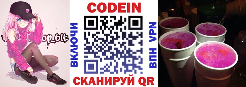 сайты даркнета телеграм  Михайловка  Кодеиновый сироп Lean напиток Lean (лин)  наркошоп 
