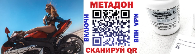 Метадон VHQ  Михайловка 
